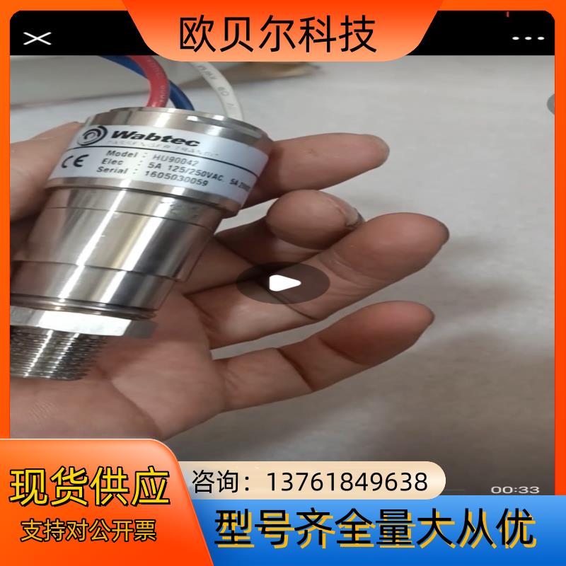 Wabtec传感器HU90042 Elec:5a 125/2