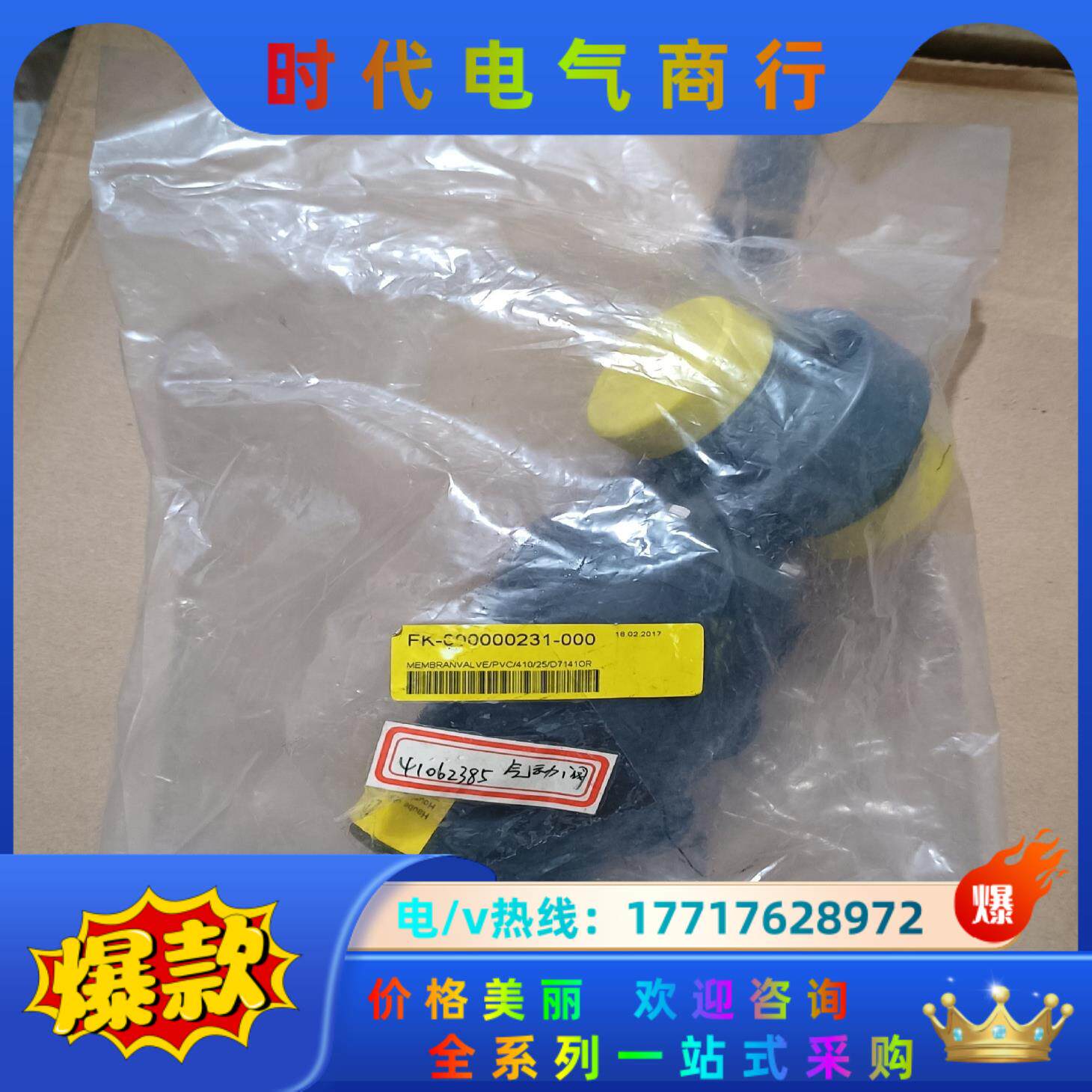 全新GEMU盖米41025D7141OR CW89气动蝶阀，议价