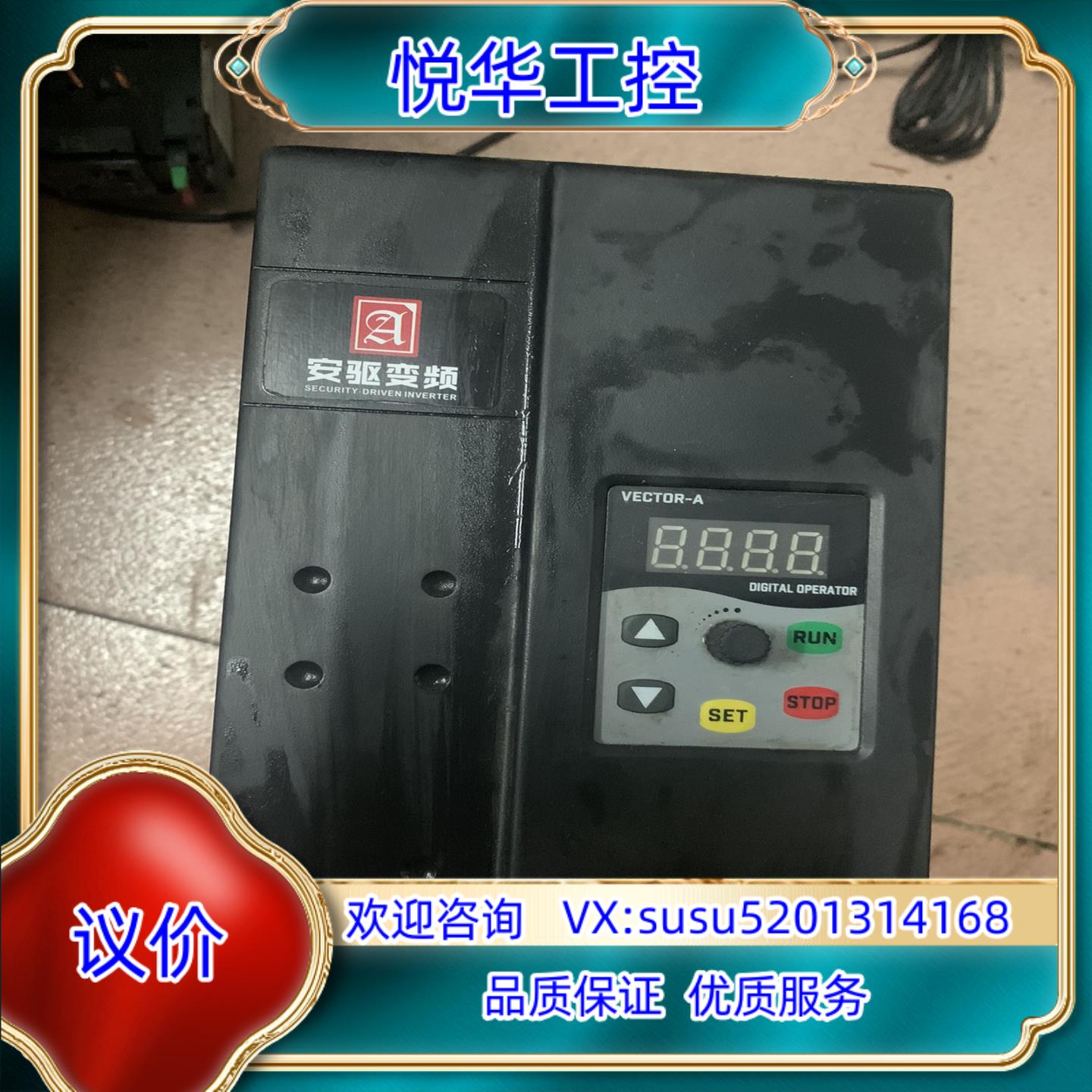 原装安驱变频器，AS-350-4KW，380V，成色新，300议价