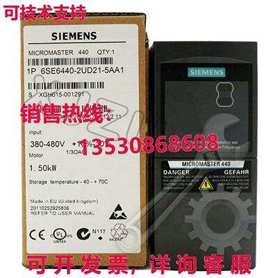 原装供应6SE6440-2UD21-5AA1  MICROMASTER 440 变频器   GQ