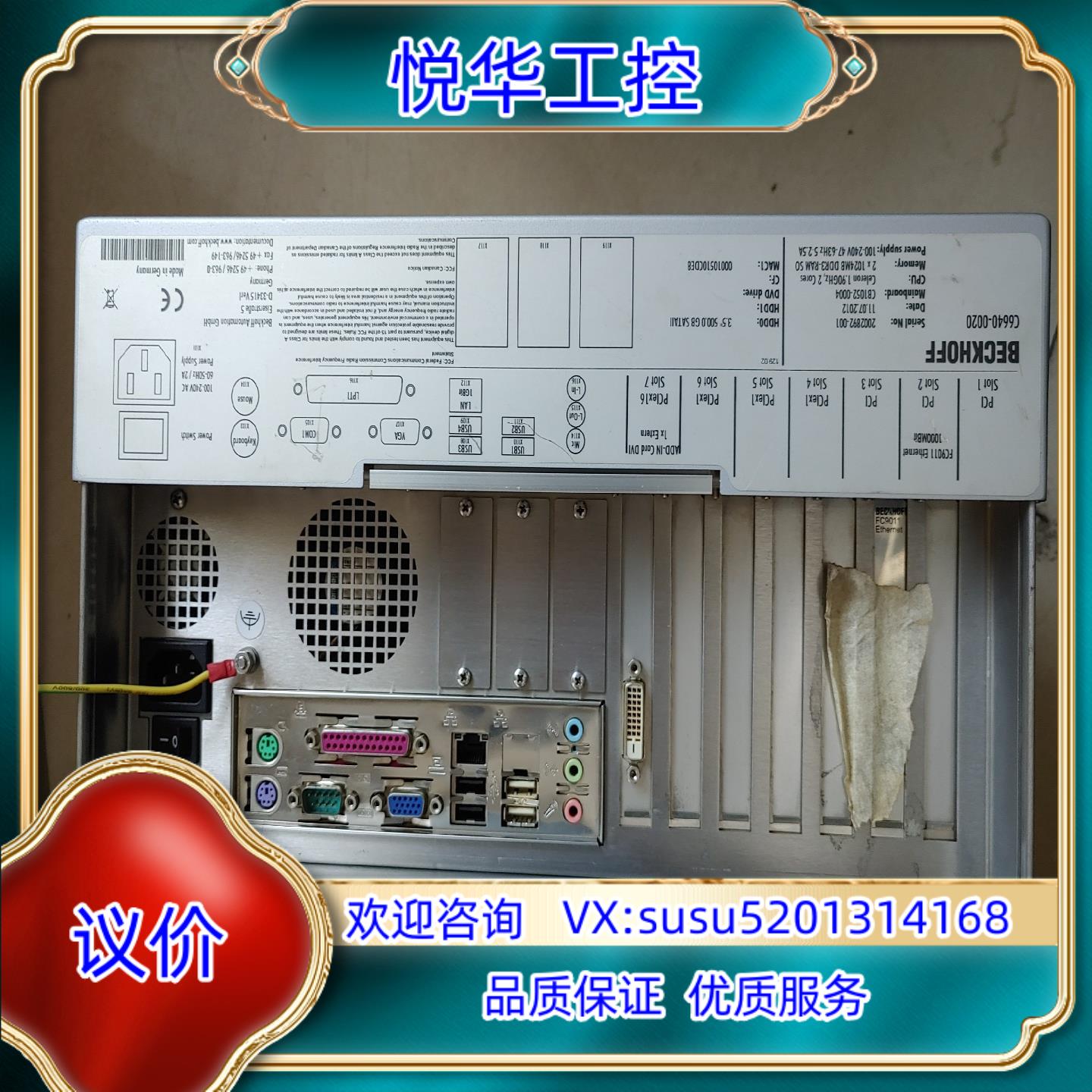原装BECKHOFF倍福主机C6640-0020，CP6902-议价