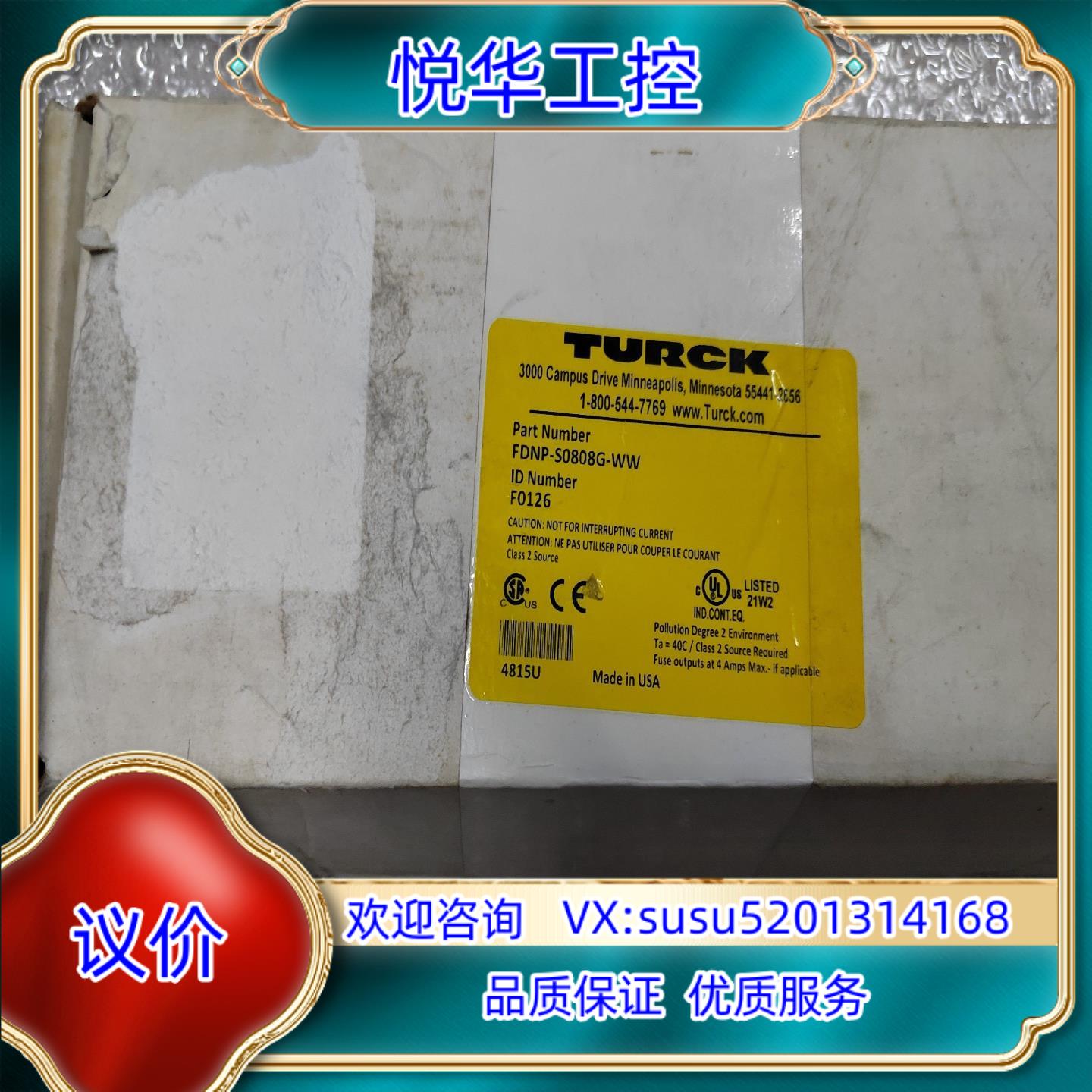 原装FDNP-S0808G-WW图尔克模块全新原装，如图实物议