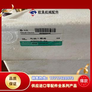 空壓機使用 全新封現議價 伊萊科氣動二連件AC5010