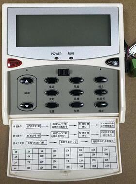 麦克维尔中央空调集中控制器 MC303-A1.3议价