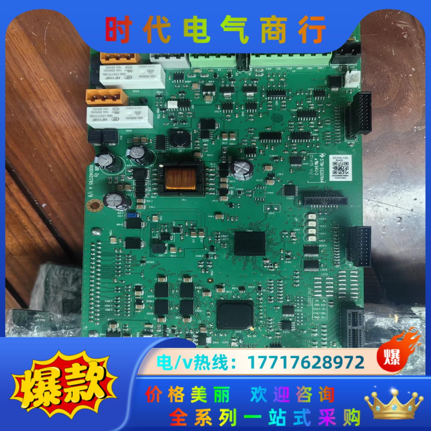 ABBACS880变频器主板控制板ZCU-12L和ZCU-1议价