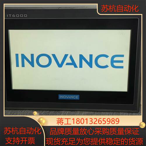 汇川触摸屏 IT6100E