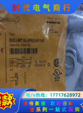 图尔克全新原装正品，光电开关，DOIR1m-BR85-ANP议价