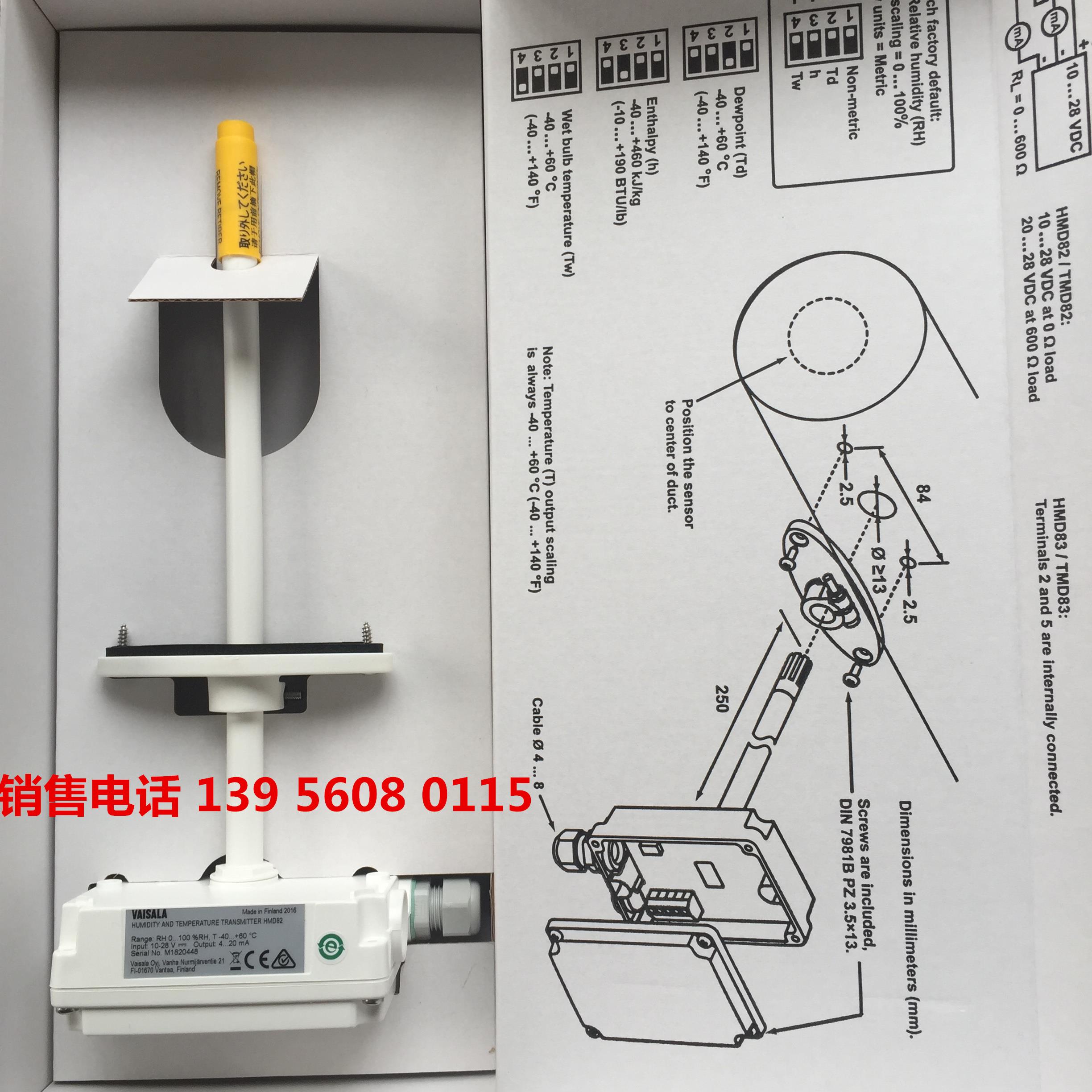 芬兰维萨拉温湿度传感器 HMD40Y:HMD82  VAISALA HMD82议价