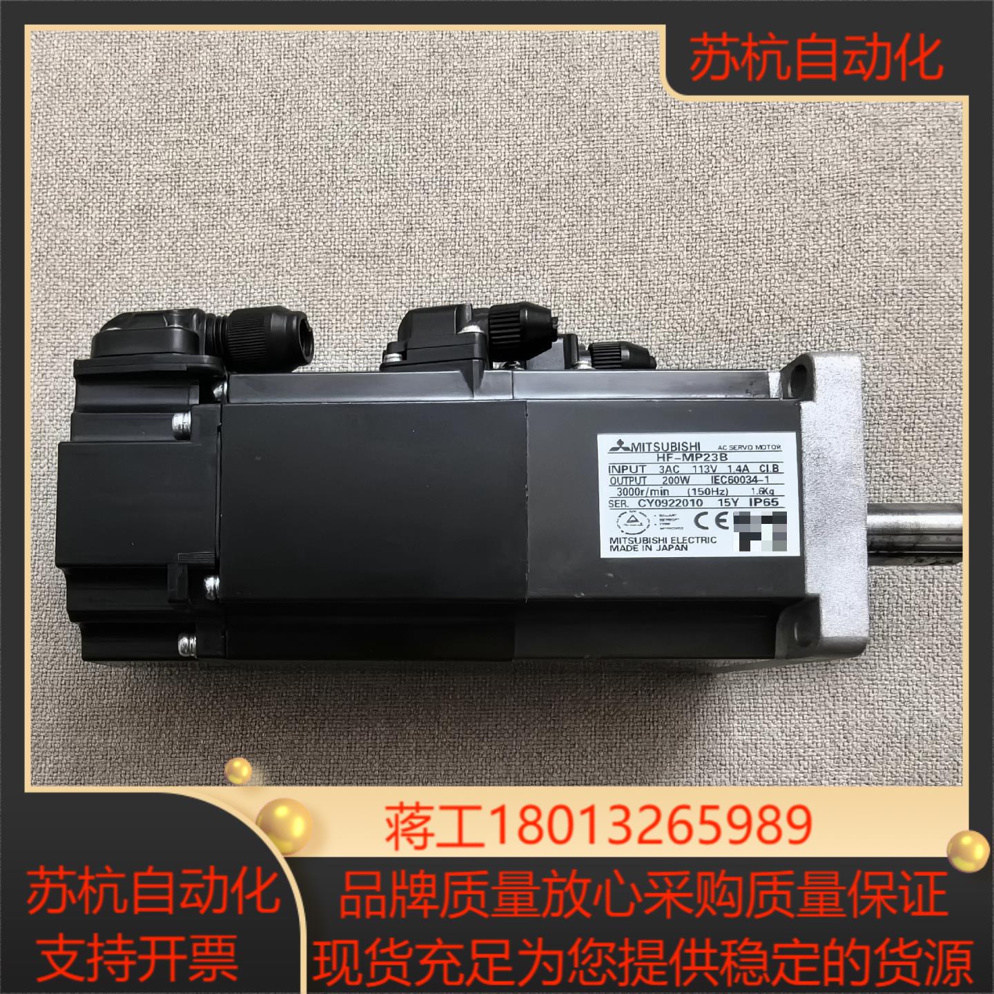 电机 HF-MP23B功能完好