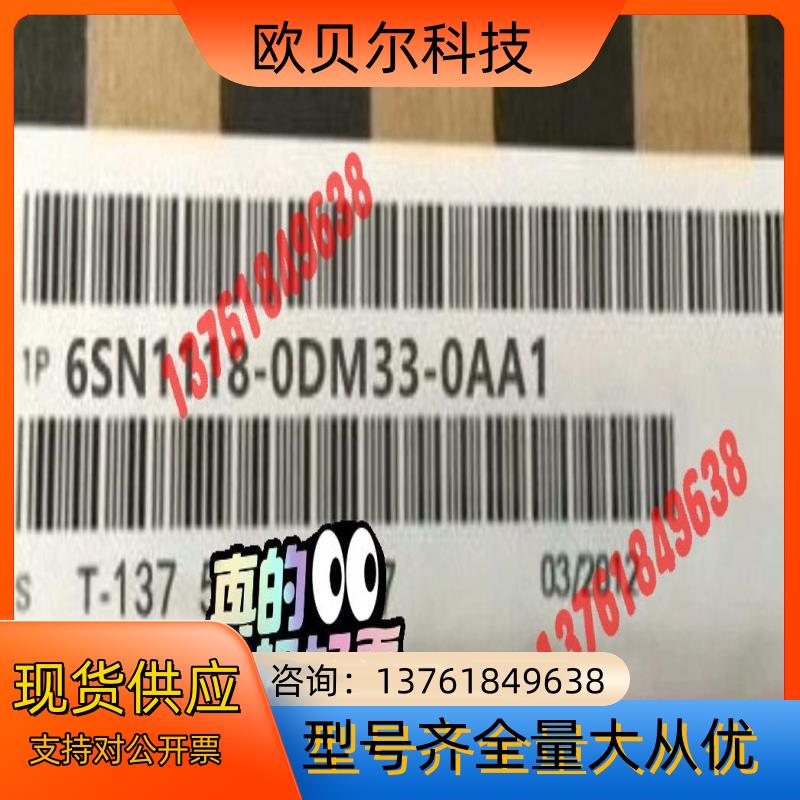 6SN1118-0DM33-0AA1
