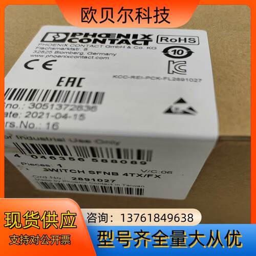 菲尼克斯工业交换机2891027，4口FL SWITCH S