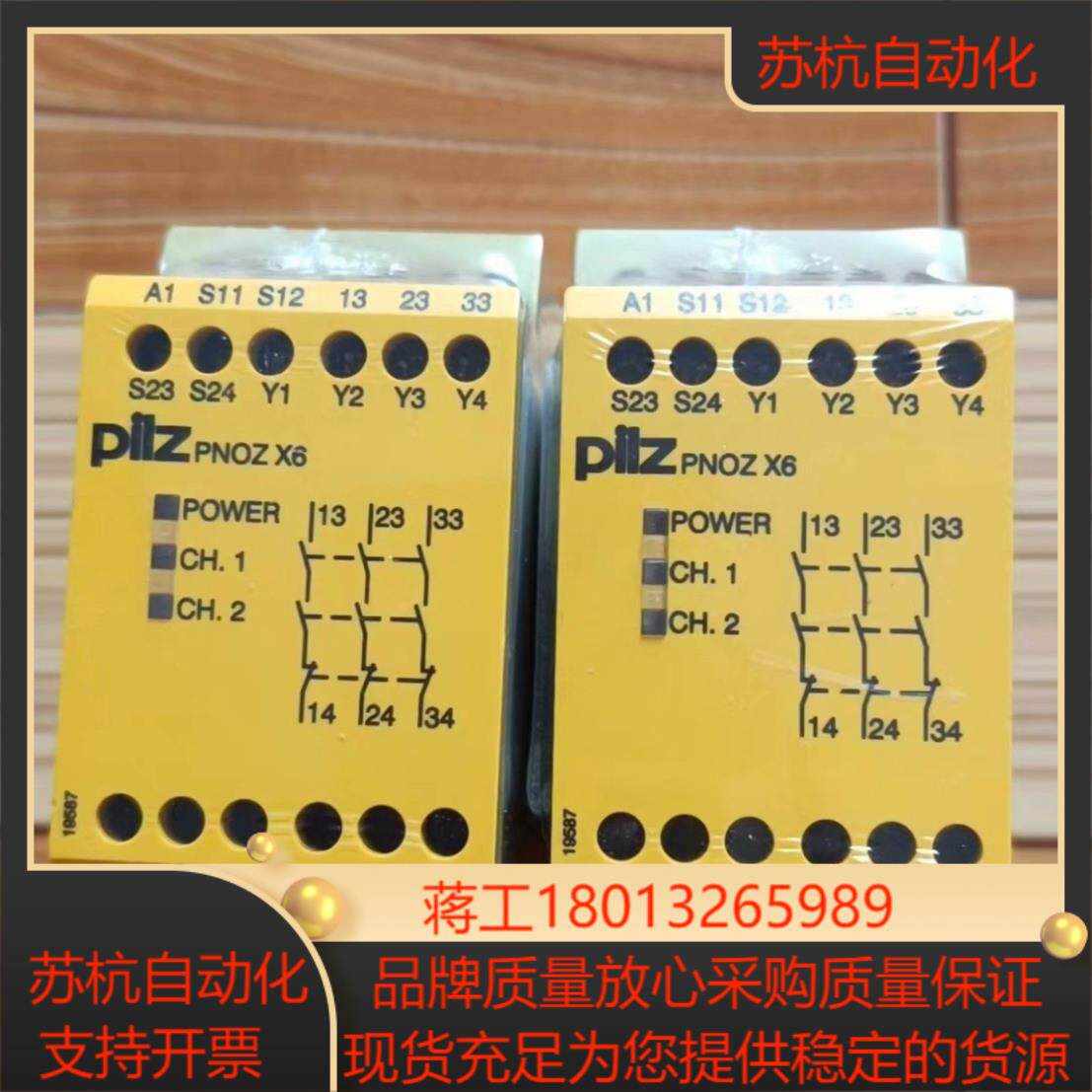 皮尔兹PiIZ安全继电器X6订货号774729德国全新原