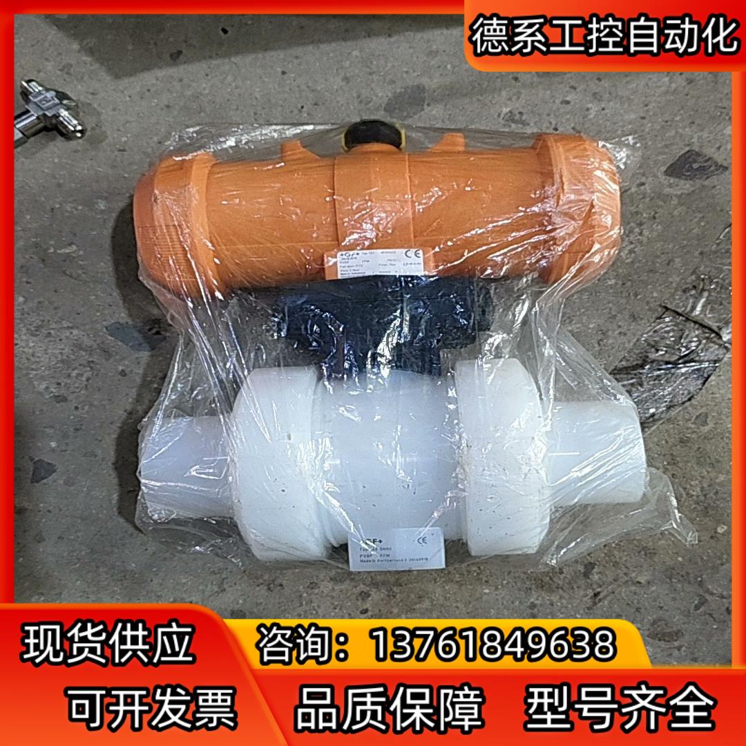 原装GF乔治费歇尔d63DN50球阀两通球阀PVDF