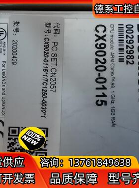 CX9020-0115TC1250-0030  beckh