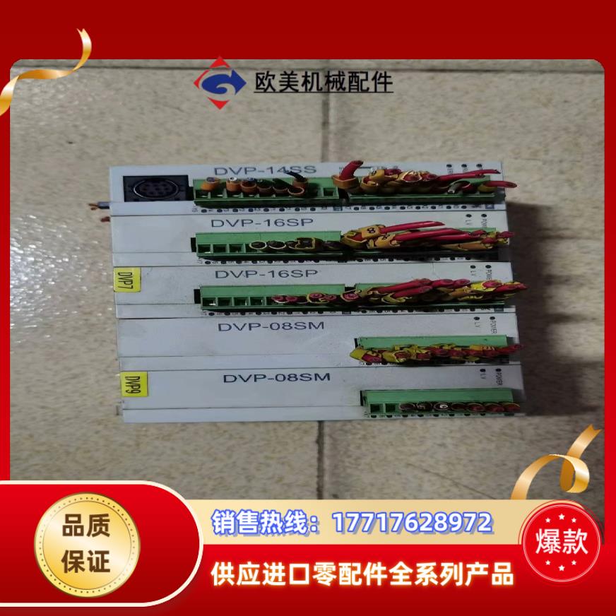 台达PLc带模块，型号DVP14SS11R2（1个议价