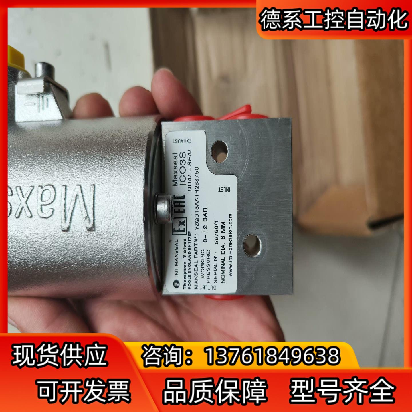 诺冠海隆 ICO3S YZQ013AA1H2BS750 全新