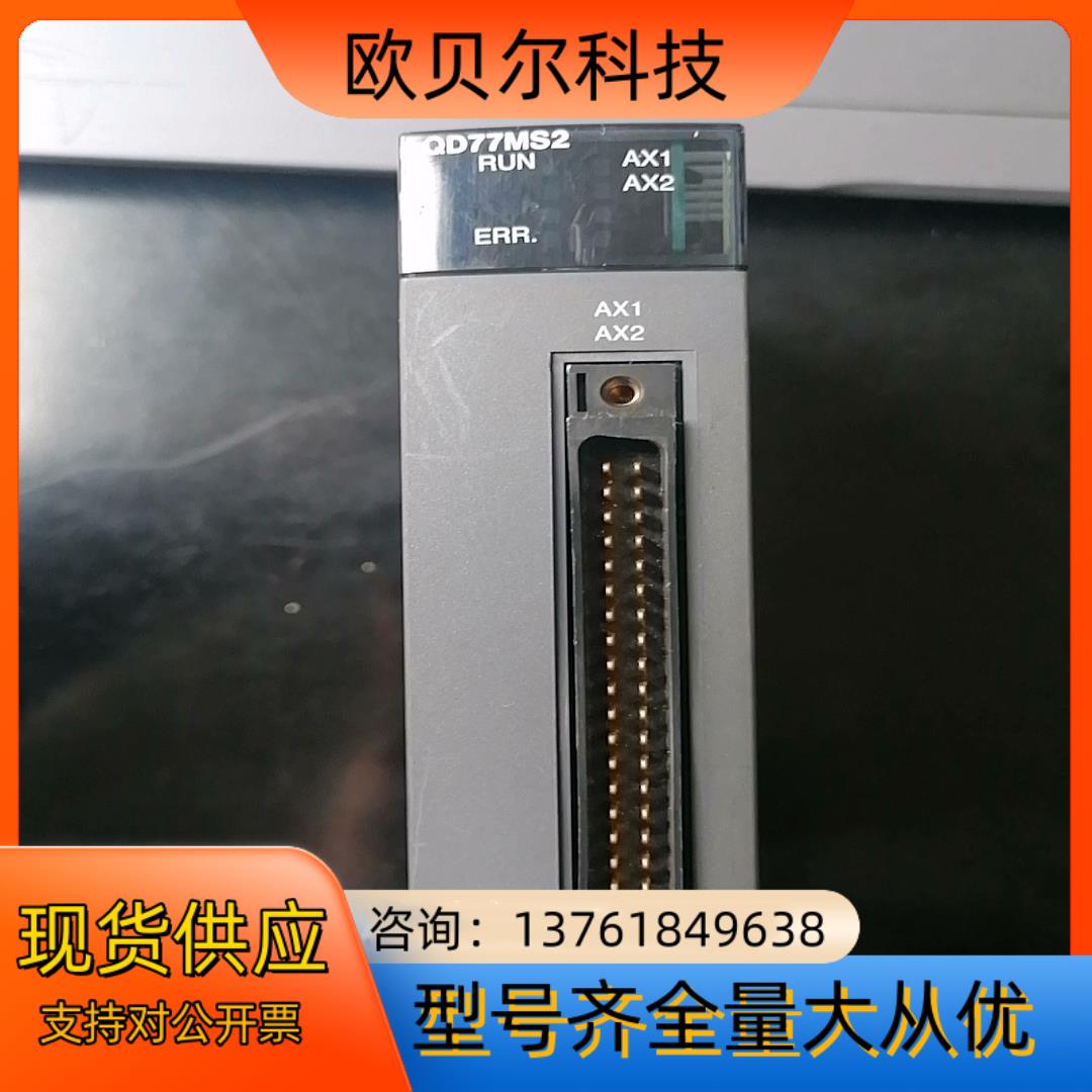 三菱Q系列2通道光纤通讯模块QD77MS2