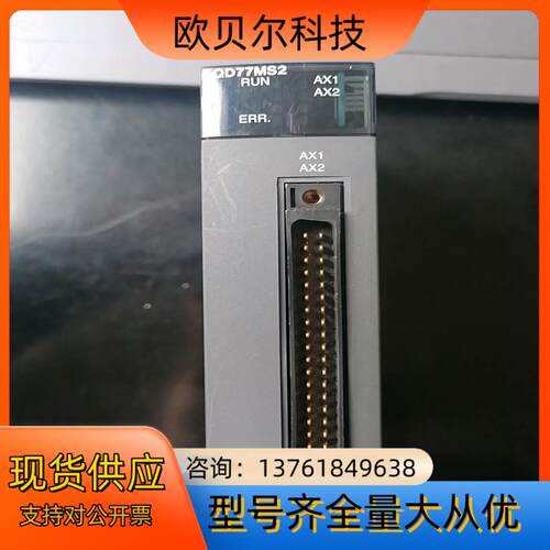 三菱Q系列2通道光纤通讯模块QD77MS2