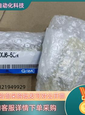 现货SMC气缸MXJ6-5CN 共2个 800