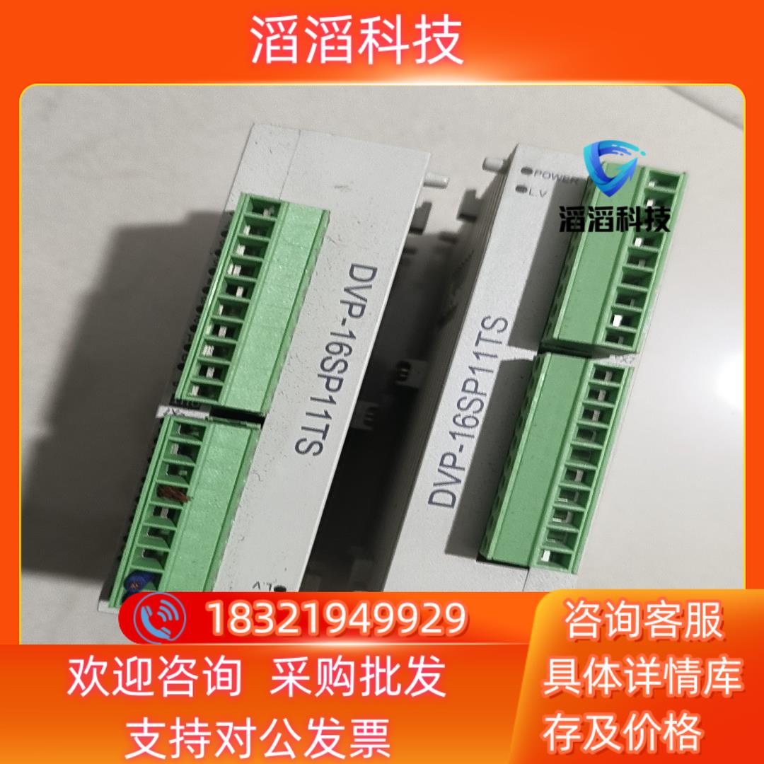 现货台达DVP16SP11TS出