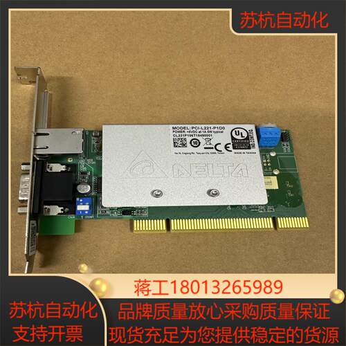 台达标准型Ethercat运动控制轴卡PCI-L221-P1