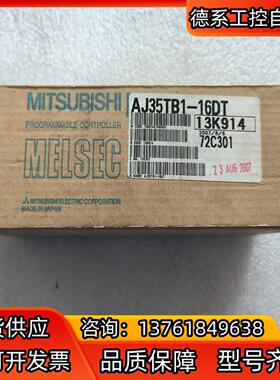 MITSUBISHI Cc-LINK远程模块