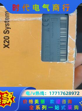 X20DI9371全新原装正品，实物，的老板欢迎来议价