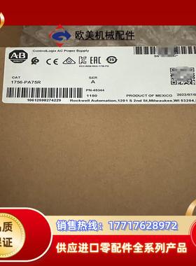 1756-PA75R 全新封议价