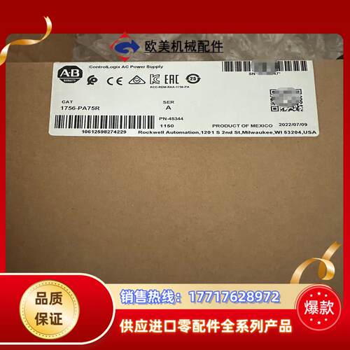 1756-PA75R 全新封议价
