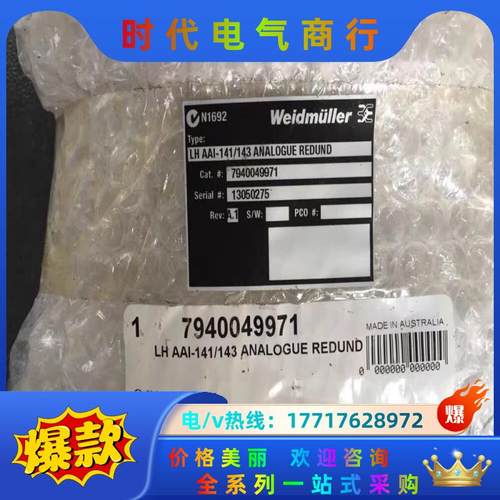 *LH AAI-141/143 ANALOGUE REDUN