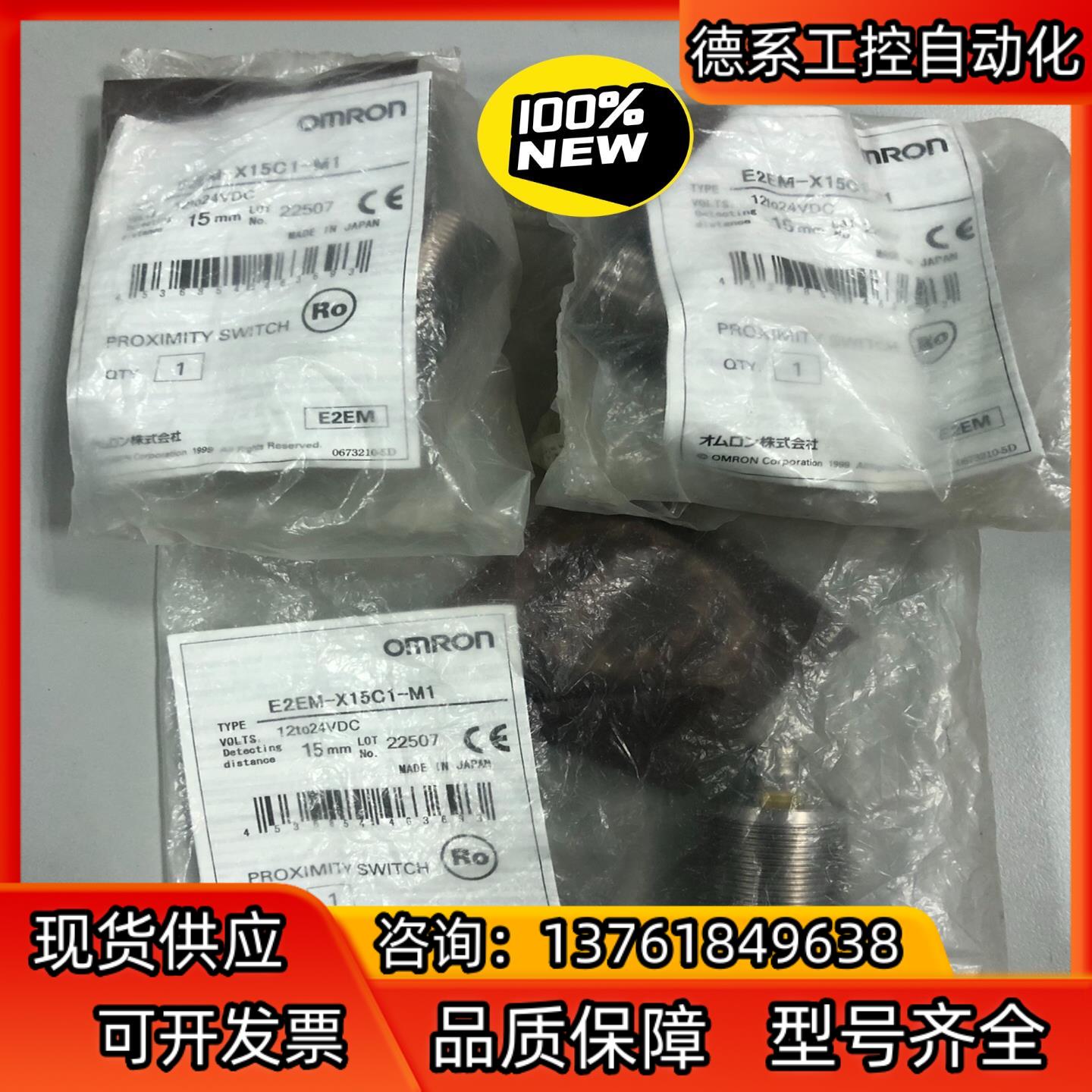 感应器 型号:E2EM-X15C1-M1  :