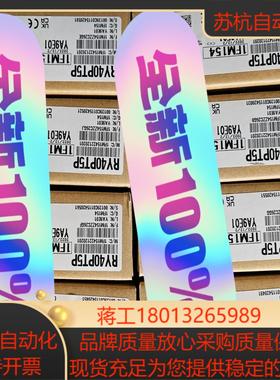 RY40PT5P 全新原装