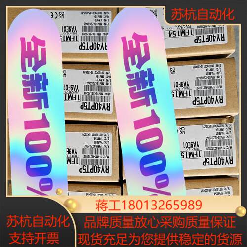 RY40PT5P 全新原装