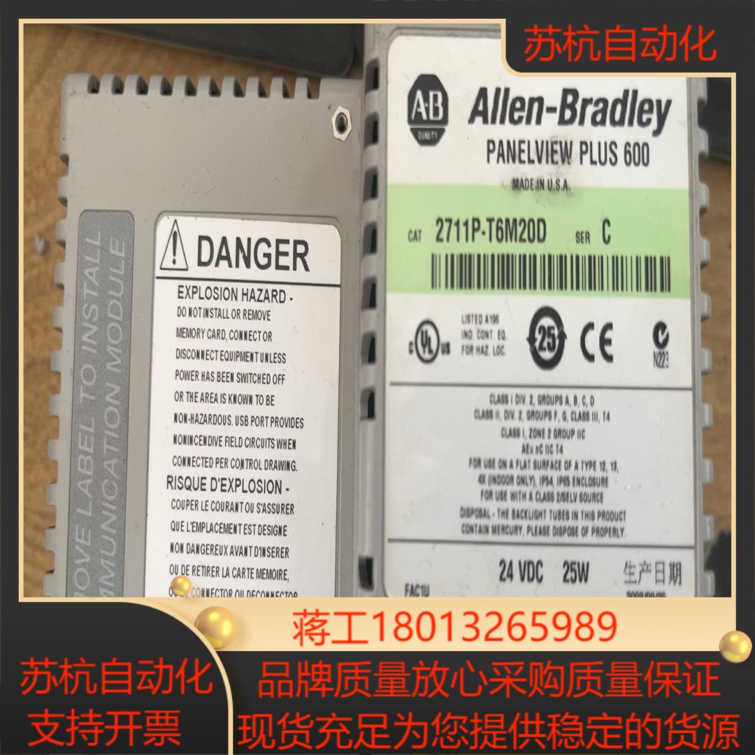 2711P-T6M20D议价