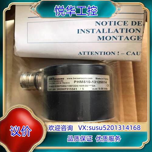 原装BEIsensors编码器PHM510-1312S014，偏议价
