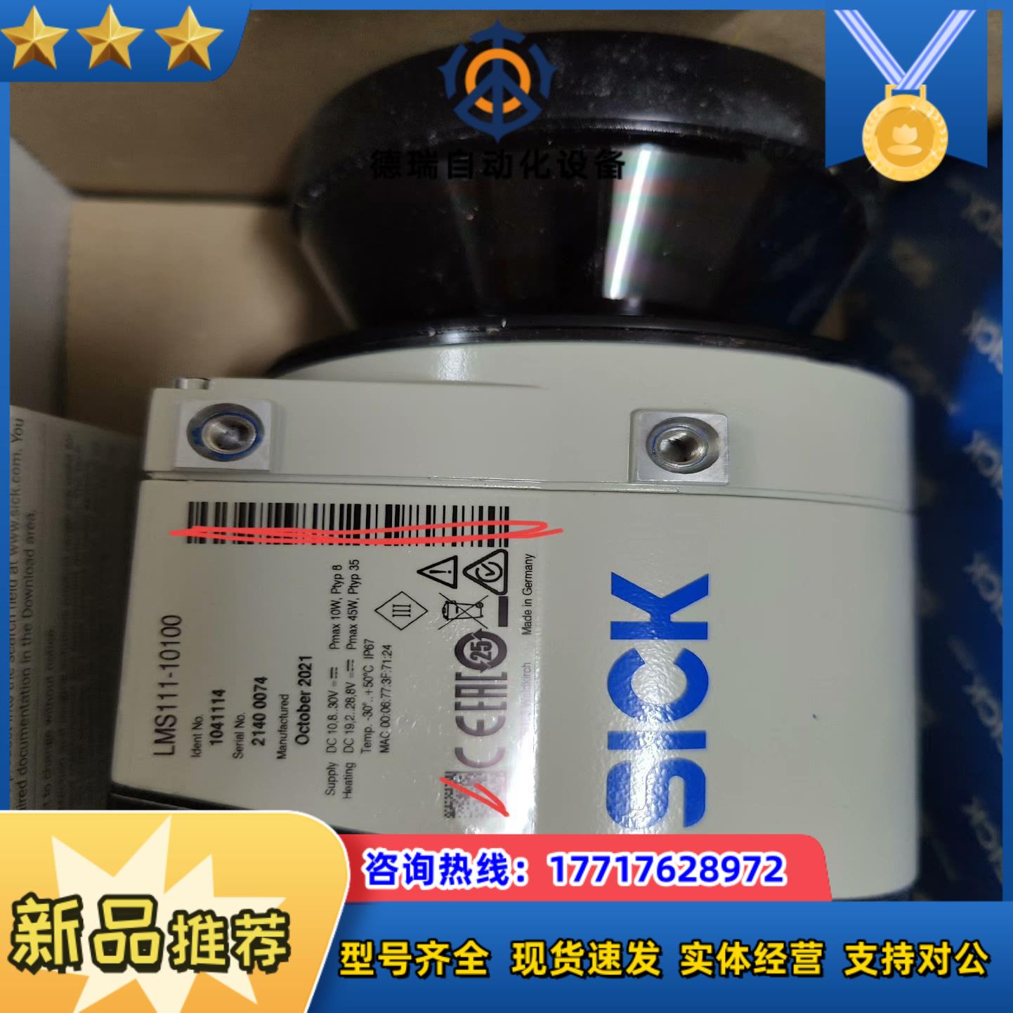 SICK西克激光雷达LMS111-10100议价