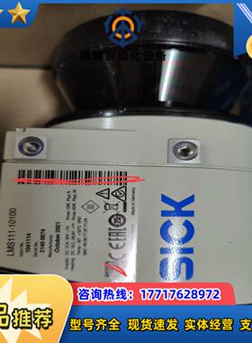 SICK西克激光雷达LMS111-10100议价