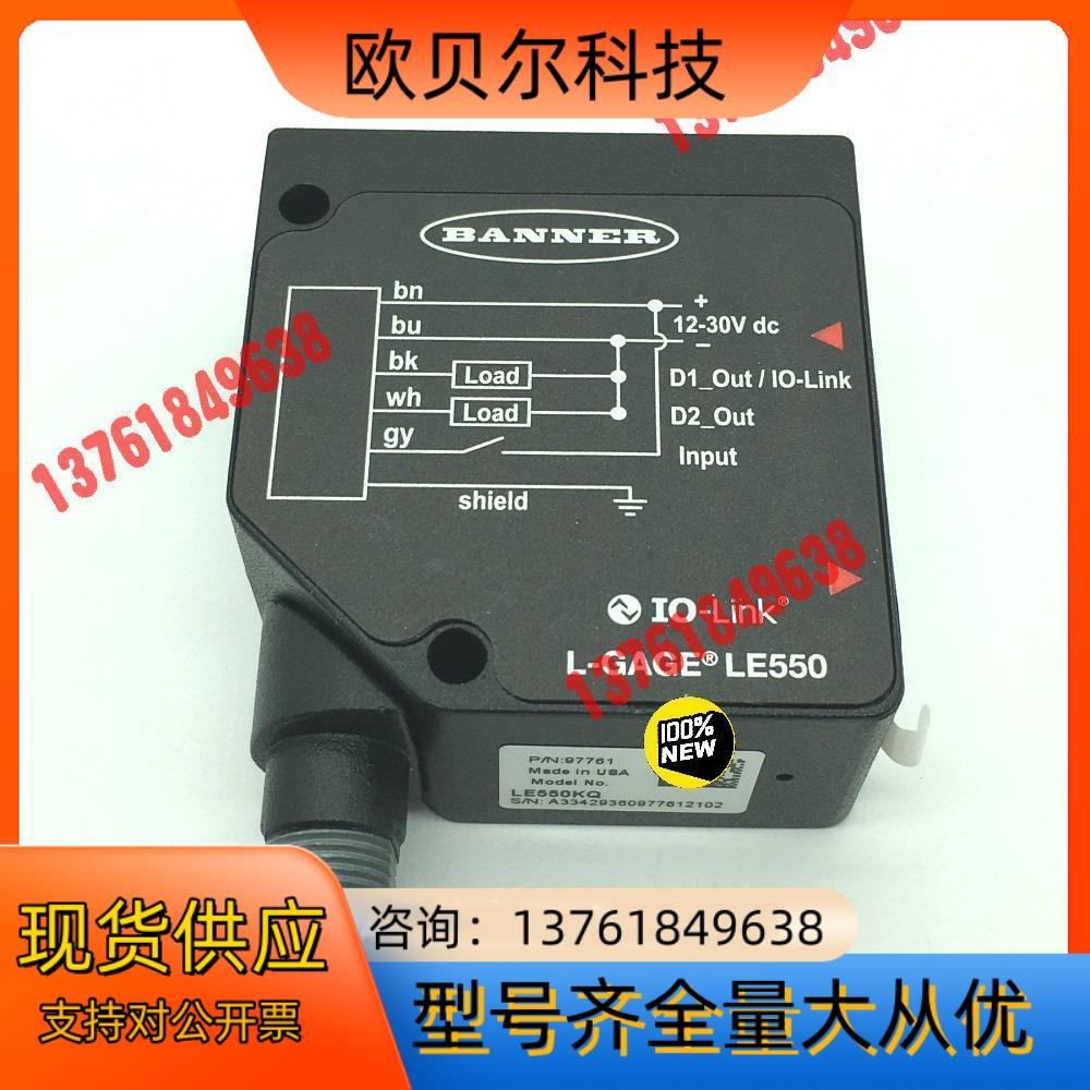 原装正品邦纳BANNER传感器LE550KQ 无装盒