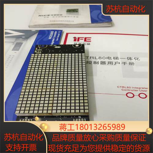 电梯配件/默纳克电梯轿厢显示板MCTC-HCB-G2-IFE