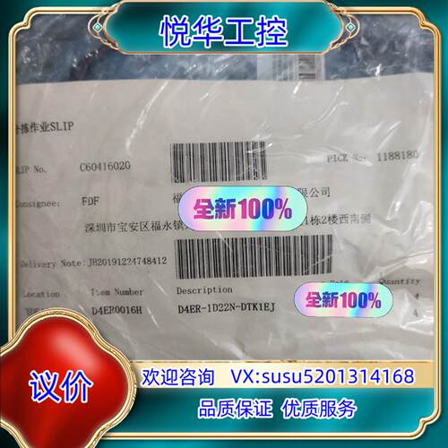 原装D4ER-1D22N-DTK1EJ  D4ER-1D21N-议