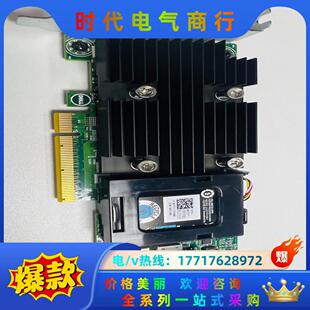 14代议价 磁盘阵列raid卡 DELL H730P
