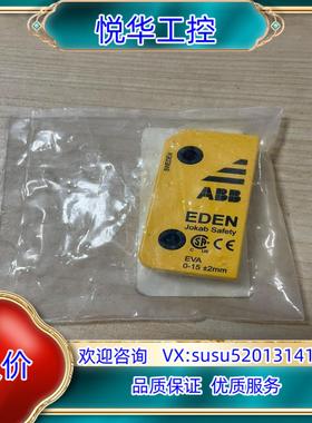 瑞典ABB安全门开关传感器2TLA020046R0000全新议价