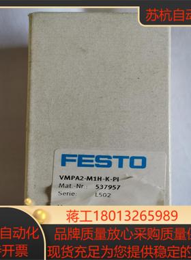 德国原装 FESTO 费斯托电磁阀 VMPA2-M1H-K-