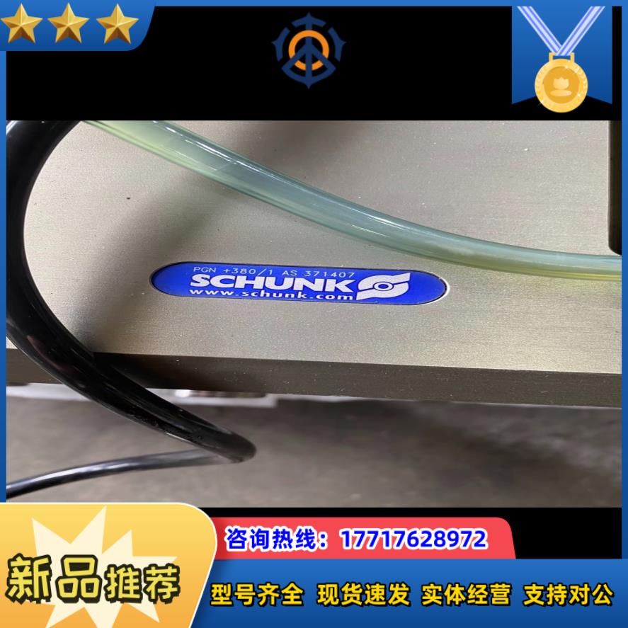 原装德国雄克气缸气爪夹爪气缸，二指平动机械手，机器人抓手议价