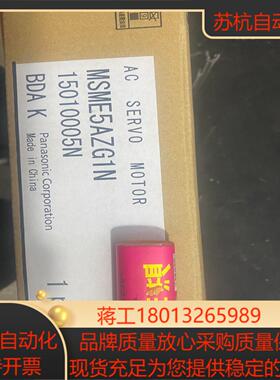 MSME5AZG1N。全新原装正品 出  多台