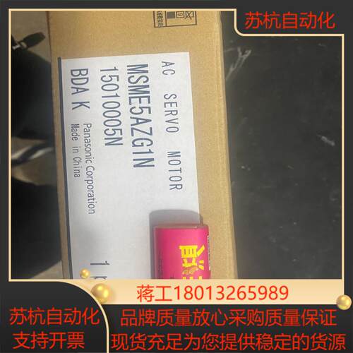 MSME5AZG1N。全新原装正品 出  多台