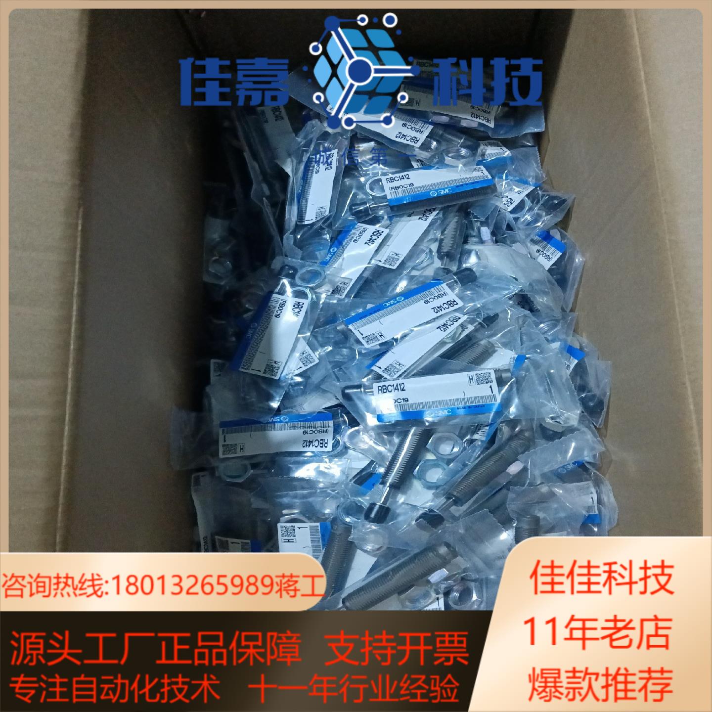 全新原装SMC液压缓冲器RBC1412