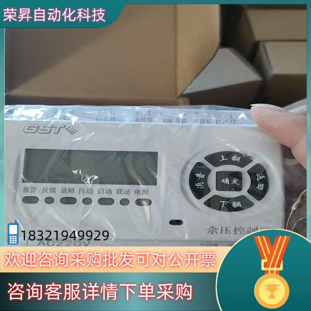 现货海湾余压控制器GST-SCS-C201（消防应急余压控制器）