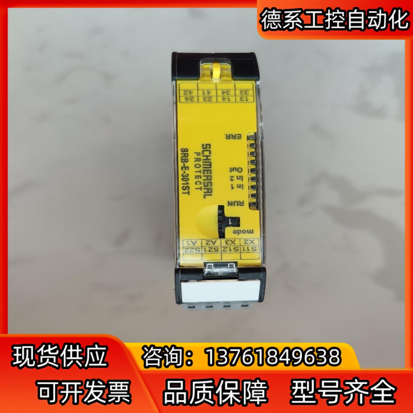 SRB-E-301ST 全新原装施迈赛SCHMERSAL安全