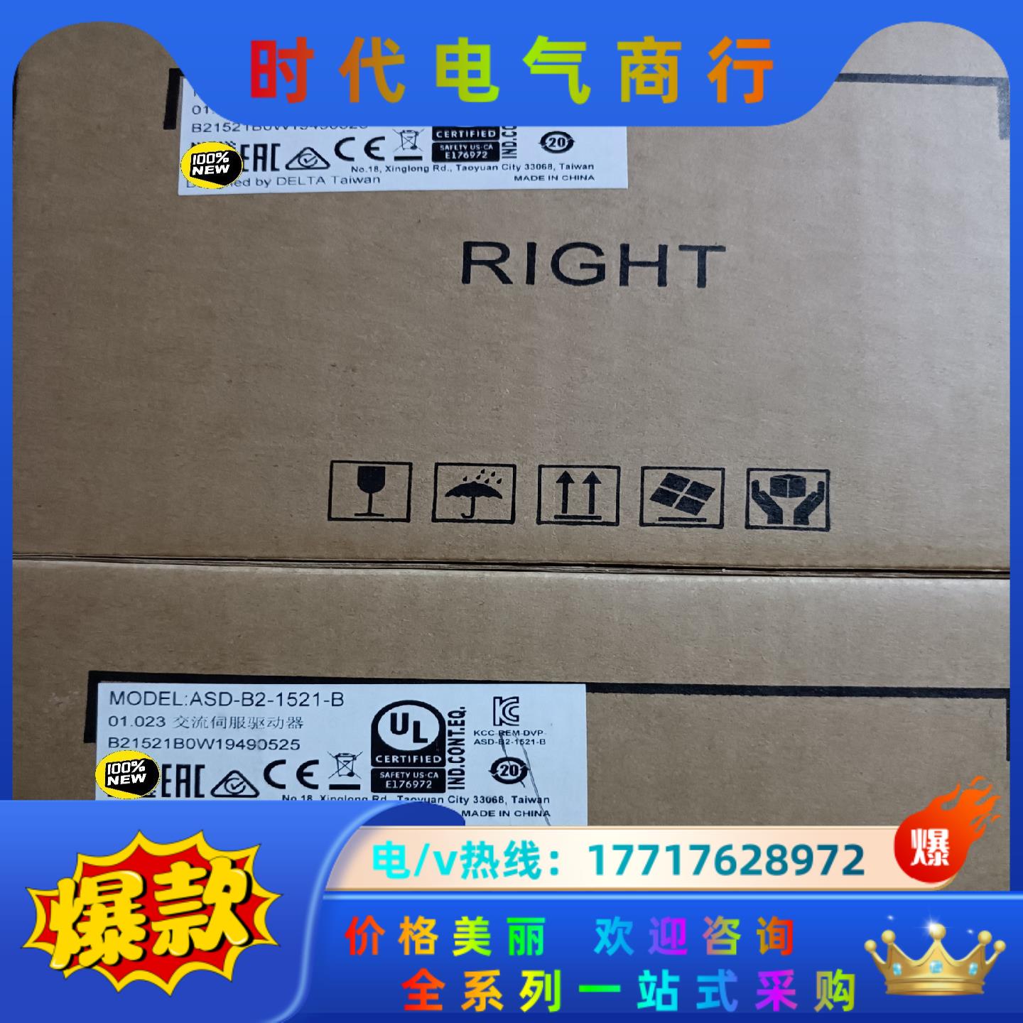 全新原装台达B2 ASD-B2-1521-B 1.5KW驱动议价